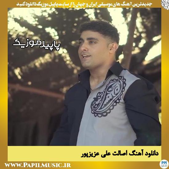 دانلود آهنگ اصالت از علی عزیزپور